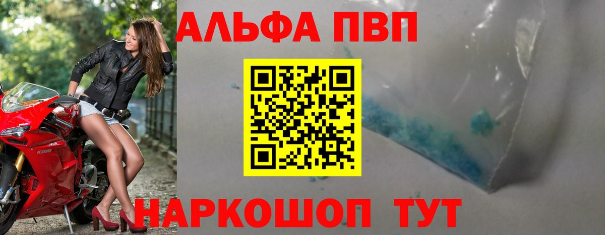 Alfa_PVP Соль  Вход с VPN  A PVP VHQ  что такое наркотик  Тольятти  Alpha PVP VHQ  A PVP 