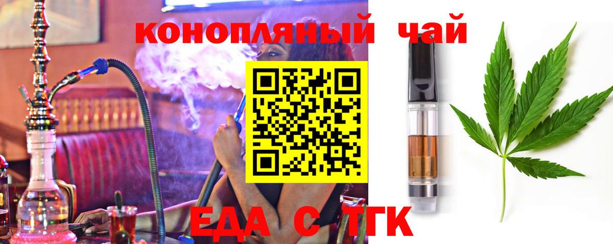 Canna-Cookies марихуана Тольятти