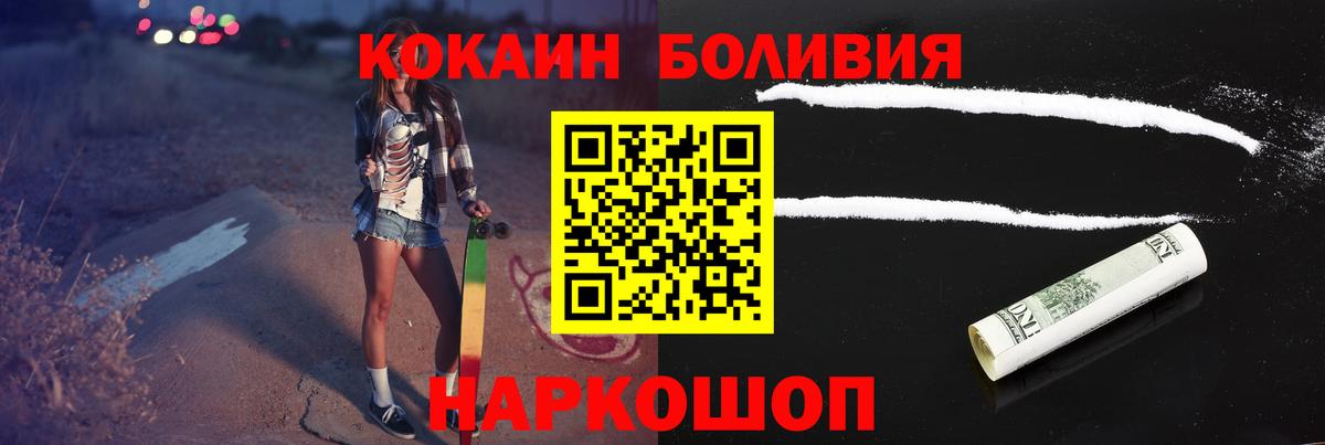 COCAIN Перу Тольятти