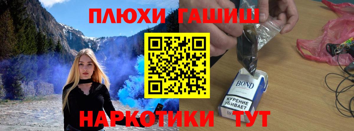 Тольятти  магазин продажи   Гашиш  Вход с VPN  Гашиш Premium 