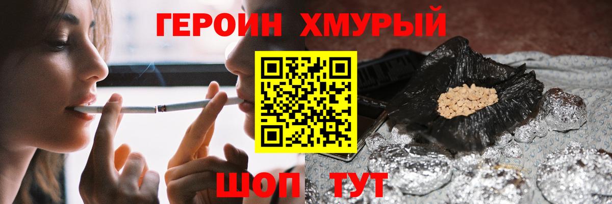 Героин афганец  Вход с VPN  Героин  Тольятти 