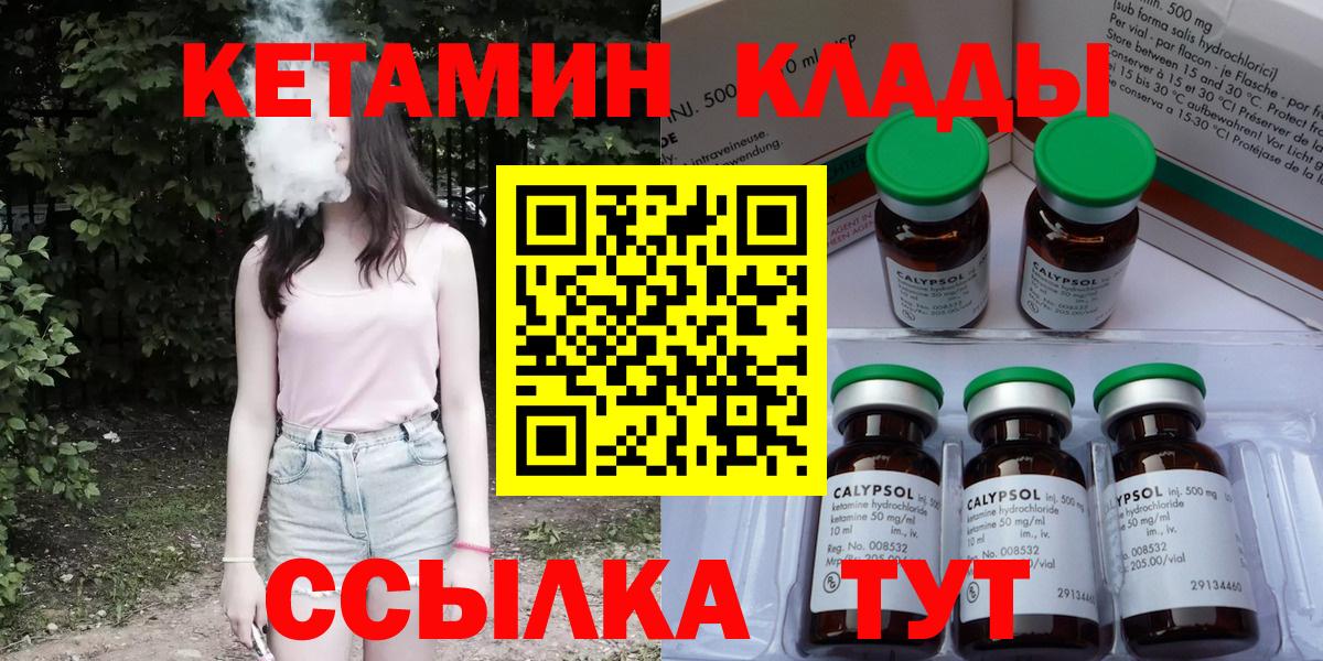 Тольятти  Кетамин ketamine  Вход с VPN 