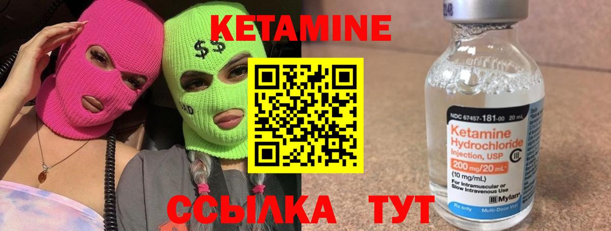 Кетамин VHQ Тольятти