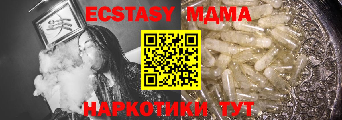 MDMA VHQ  MDMA crystal  Вход с VPN  Тольятти 