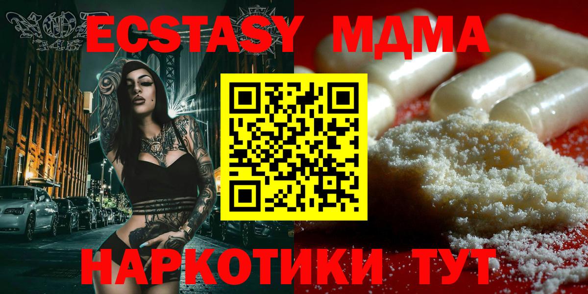 MDMA crystal Тольятти