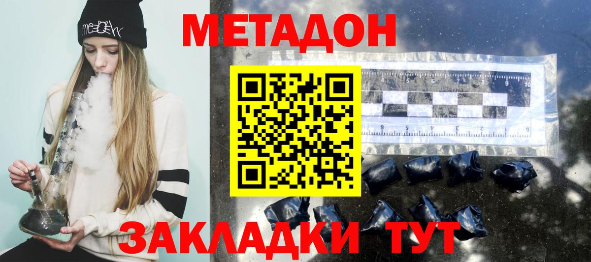 Метадон VHQ  Метадон белоснежный  Вход с VPN  Тольятти 
