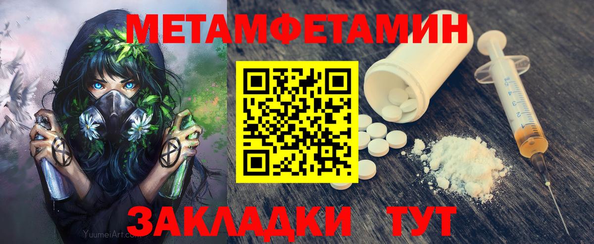 МЕТАМФЕТАМИН винт  Вход с VPN  МЕТАМФЕТАМИН винт  Тольятти 
