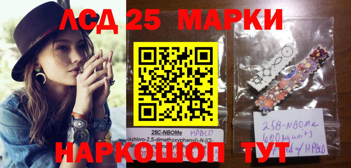 Наркотические марки 1,5мг Тольятти