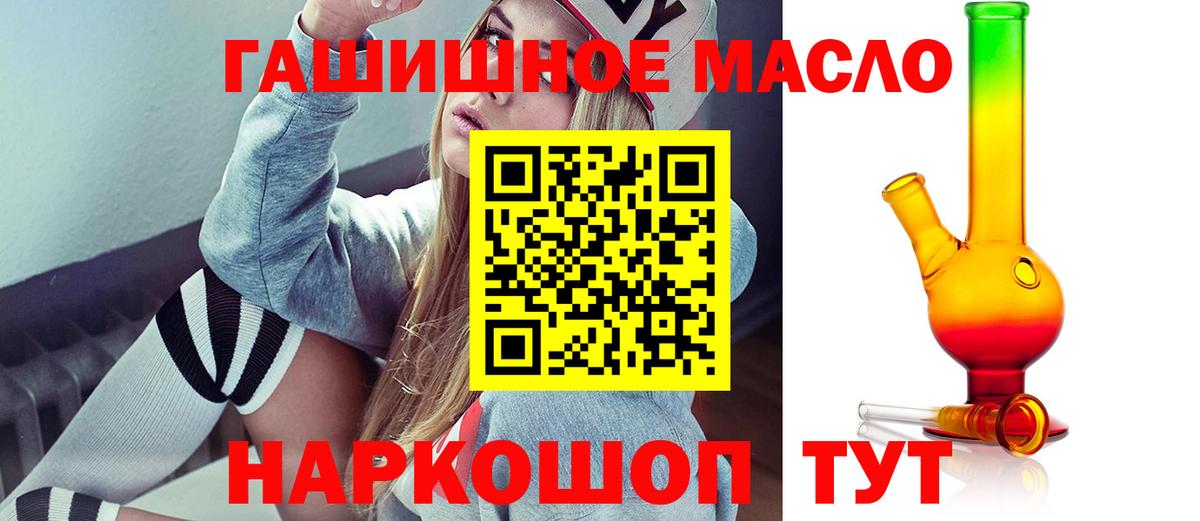 Дистиллят ТГК концентрат  Вход с VPN  Тольятти  ТГК гашишное масло 